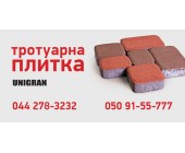 плитка тротуарная